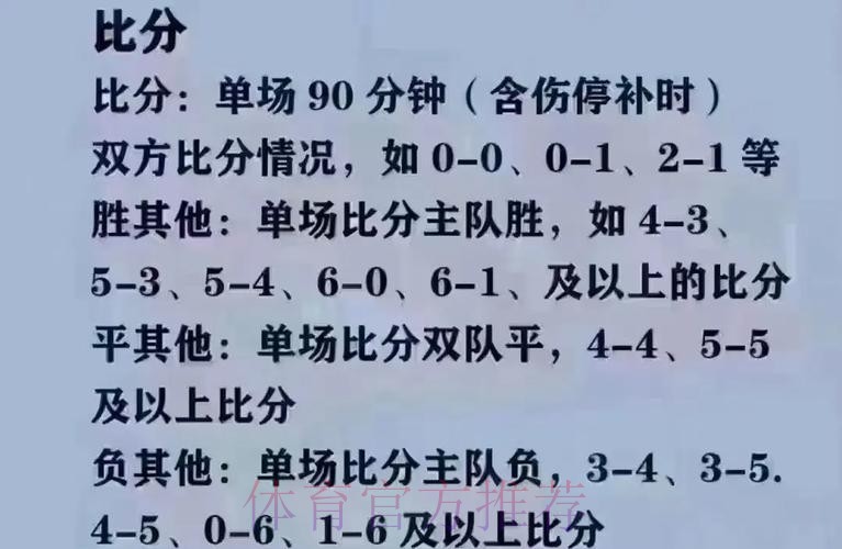 世界杯免费热门买球策略分享 世界杯免费热门买球策略分享